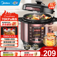 美的(Midea) 电压力锅 电高压锅 家用大容量多功能定时预约高压电饭煲电饭锅家用4-5-6人用5升6升高压快煮锅 5L 【单胆】店长推荐 实惠首选