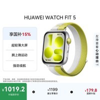 华为HUAWEI WATCH FIT 5 铝合金表壳光织银 编织款表带 超轻薄大屏腕上微运动强劲续航华为智能手表