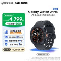 三星(SAMSUNG)Galaxy Watch Ultra2 超长续航60h 5000nit峰值 IP69K级防尘防水 智能手表 钛影灰 47mm LTE版 新品享国补【6期免息】
