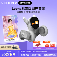 LOONALoona机器狗AI智能陪伴机器人 编程学习对话 语言交互 CES创新奖【WRC参展】