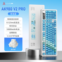黑爵(AJAZZ)黑爵AK980V2PRO三模无线机械键盘1万mAh电池97键Gasket热插拔2U0旋钮TFT彩屏RGB 渐变蓝透 荔枝轴
