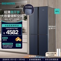 西门子(SIEMENS)497升平嵌P3十字门变频冰箱 60.9cm超薄机身微平嵌 玻璃面板 KC82EA256C