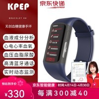 KPEP【一键微体检】无创血压血糖血脂尿酸血液成份身体成分分析血氧心率报警全天睡眠监测健康监测手环 H8活力蓝 旗舰版【标准健康监测】