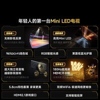 Vidda小钢炮S Mini 海信电视65英寸新品 无倒影低反屏 180Hz超高刷Mini LED 国家补贴电视65VX1S 65英寸