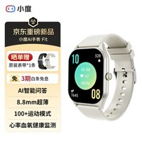 小度AI智能手表Fit AI表盘 翻译官 轻薄大屏心率血氧睡眠压力健康监测蓝牙通话 男女学生运动手表手环