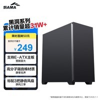 先马(SAMA)黑洞PRO 黑色 中塔主动式吸音降噪电脑主机箱 散热升级/标配3静谧风扇/三面吸音棉/支持360水冷