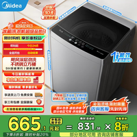 美的（Midea）【保价618】波轮洗衣机15公斤全自动家用直驱变频 健康除螨 全域抗菌 一级能效12KG/10KG 波轮 9kg 【定频】智能预约 MB90V33B 【送货入户/免费安装/3年质保】