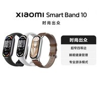 小米手环10/10NFC版 智能手环 睡眠健康管理 心率血氧监测 5ATM防水男女生运动手环 银色 标配+保护膜*2