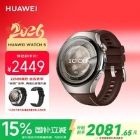 华为（HUAWEI）鸿蒙AI智能手表 HUAWEI WATCH 5 46mm高端款 航天级钛合金表壳深棕色素皮复合表带 华为watch5手表