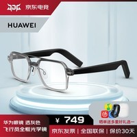 华为智能眼镜三代ai智慧播报语音随身助手3代通话降噪开放式耳机立体声时尚适用于 Harmony OS系统MT33 透灰色 飞行员全框-可换近视镜片 【无度数】官方标配丨下单赠大礼包