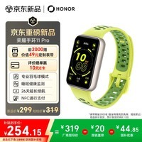 荣耀手环11 26天长续航 睡眠健康监测 羽毛球模式 运动手环智能手环 nfc刷卡 Pro版绿色 礼物 国家补贴