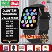 小米芯2026新款智能手表第1名实时监测心率血氧血压双端支付NFC门禁高颜值多功能电话手表男女士款 深空黑【NFC+离线支付+消息提醒+高清通话】