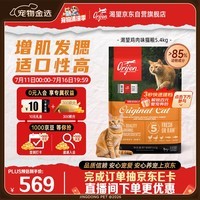 Orijen渴望猫粮 成猫幼猫粮 全价通用无谷原味鸡肉进口5.4kg效期27/1