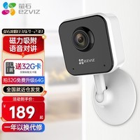萤石室内看护C1HC/C1C/C2C卡片智能摄像头无线wifi家用 监控移动侦测夜视磁吸摄像头宠物看护语音互动 200万C1HC【方形夜视升级】 插电款 官方标配无卡+30天云存储