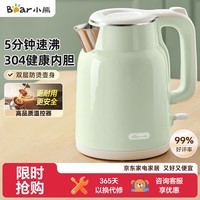 小熊(Bear)烧水壶 电热水壶 家用电水壶泡茶0涂层自动断电304不锈钢1.5L办公室开水壶 ZDH-H15L6