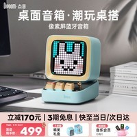 Divoom点音像素音箱无线蓝牙复古小音箱电脑桌面音响动态歌词科技感电竞桌搭摆件男女生创意生日小众礼物