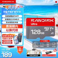 闪迪（SanDisk）TF卡 监控内存卡行车记录仪存储卡手机内存MicroSD卡 至尊高速 新升级128G【送读卡器】 读速195MB/S