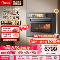 美的（Midea）【重磅新品】嵌入式微蒸烤一体机 知味感R6S二代 微蒸烤炸炖焖焗炒 1150W旺火变频微波 60L大容量 【26年新品】GR6S二代