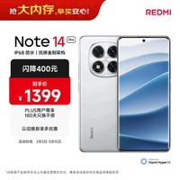 小米手机 Redmi Note14 Pro 天玑7300-Ultra IP68 12GB+256GB 镜瓷白 红米 5G手机