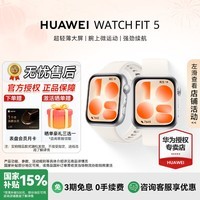 华为(HUAWEI)智能手表WATCH FIT 5【国补15%】蓝牙通话轻薄大屏长续航运动手表送礼首选送女友【华为官方授权】 【FIT 5】悦动白 氟橡胶表带 【官方正品 原装速发】