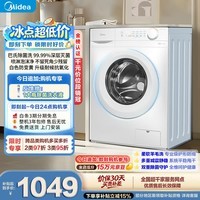 美的（Midea）滚筒洗衣机全自动 10公斤家用超薄 双重除菌三重守护MG100V11FPRO 以旧换新 补贴 自营
