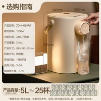 小熊（Bear）恒温热水壶一体机 电热水瓶 防烫除氯电水瓶316L母婴级烧水壶多段保温5L电水壶 暖吨吨 ZDH-H50R6