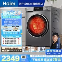 海尔小红花 全自动滚筒洗烘一体 洗衣机带烘干一体10KG 家电京东自营 XQG100-HBD539S