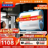 统帅海尔出品【超省电F5S】双胆扁桶电热水器家用60升AI智能变频一级能效3.3KW速热京东自营上门安装