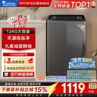 小天鹅洗衣机波轮全自动12公斤大容量家用直驱变频免清洗高洗净一级能效省水省电TB12-1809DT
