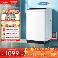 松下（Panasonic）租房适用 波轮洗衣机 8KG 全自动家用 智能桶自洁 宽瀑布水流 XQB80-K3F1京东自营