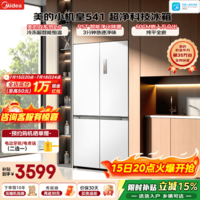 美的(Midea)机皇2.0/小机皇541冰箱十字四开门515升双系统2.0超薄纯平全嵌一级风冷家用大容量520姐妹国家补贴 主动除菌|60cm嵌入|曦云白