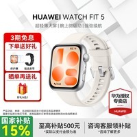 华为手表WATCH FIT 5智能运动健康管理睡眠监测蓝牙通话轻薄大屏送男女朋友礼物潮流运动 悦动白  白色氟橡胶表带 【晒单有礼】