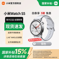 小米Xiaomi Watch S5 智能运动手表 21天超长续航全新骑行体验 汽车钥匙 心脏健康情人节礼物送男女友 Xiaomi Watch S5 46mm 银色