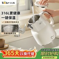 小熊(Bear)烧水壶保温电热水壶316L不锈钢自动断电无缝内胆1.5L家用母婴恒温热水壶 ZDH-F15E7