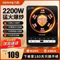 九阳（Joyoung）电磁炉爆炒2200W大功率IH加热家用多功能微晶面板节能电磁灶火锅大火力专用炒菜锅 C3150-E4曜石黑【超高性价比】