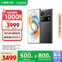 努比亚（nubia）Z70 Ultra 骁龙8至尊版 35mm主摄 6150mAh电池 真全面屏 16+512 黑玺 国家补贴 5G手机【苏超】