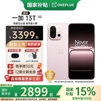 一加 13 T 新品手机5G游戏骁龙8至尊版旗舰小屏大魔王大电池一加13升级版一加13t手机 怦然粉16GB+512GB 官方标配【赠蓝牙耳机+音响】