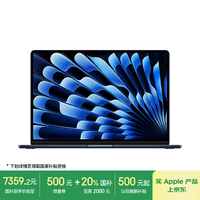 Apple/苹果AI笔记本/MacBookAir 15英寸 M3(8+10核)16G 512G午夜色电脑MXD43CH/A