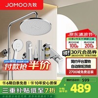 九牧（JOMOO） 淋浴花洒套装全套增压莲蓬头手持喷头浴室卫浴带喷枪可升降 【自动除垢款】喷枪花洒36647