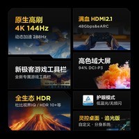 FFALCON雷鸟鹏7 25款75英寸游戏电视 144hz高刷 远场语音 4+64GB 4k液晶平板电视机 国家补贴 75英寸 75S385C Pro-J