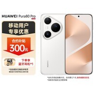 华为（HUAWEI）Pura 80 Pro 12GB+256GB 釉白一英寸主摄 个性色卡 AI辅助构图 华为鸿蒙智能手机