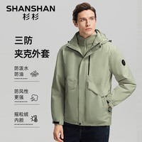 SHANSHAN杉杉夹克男新款加绒可拆卸保暖内胆秋冬户外男士休闲百搭夹克 抹茶绿 4XL /190