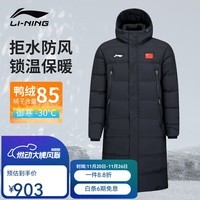 李宁羽毛球系列羽绒服长款秋冬季保暖舒适休闲男女同款羽绒服 AYMV137黑色【男女同款】 L