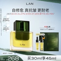 蘭(LAN)【全新升级】兰时光油3.0Pro时光精华油抗皱紧致修护淡纹30ml