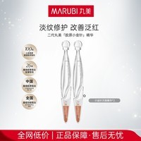 丸美胶原小金针次抛精华液紧致抗皱淡纹修护补水保湿护肤品生日礼物女 【小样尝鲜】2支装