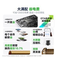 美的(Midea)空调挂机 酷省电 大1.5匹1匹空调新一级能效变频冷暖除湿家用卧室壁挂式空调以旧换新国家补贴20% 大1.5匹一级能效【酷省电Q】25年新品