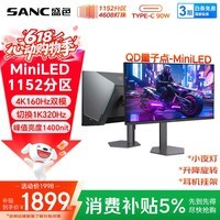 SANC盛色27英寸4K160Hz双模320Hz 4608灯珠MiniLED QD量子点HDR1400亮度电竞显示器Type-C90W DM72uPro