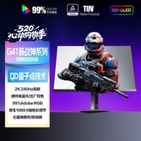 AOC 27英寸2K 原生240Hz QD-OLED 原生10Bit 0.03ms HDR 硬件低蓝光 电竞游戏FPS显示器 Q27G41ZDF
