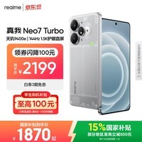 realme手机OPPO 真我Neo7 Turbo 天玑9400e 超薄续航大电池直屏 智能游戏AI性能手机16+512透明灰