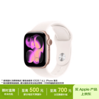 Apple/苹果 Watch S11 智能手表42毫米玫瑰金色铝金属表壳淡桃粉色运动型表带S/M 【GPS版】移动补贴